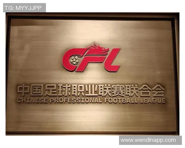 中足联每年十月设立职业联赛文明行动月推动足球文化建设与社会责任