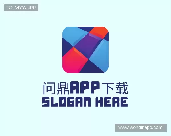 关于问鼎app