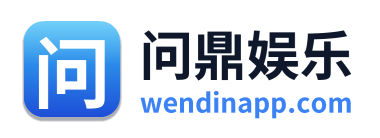 问鼎娱乐